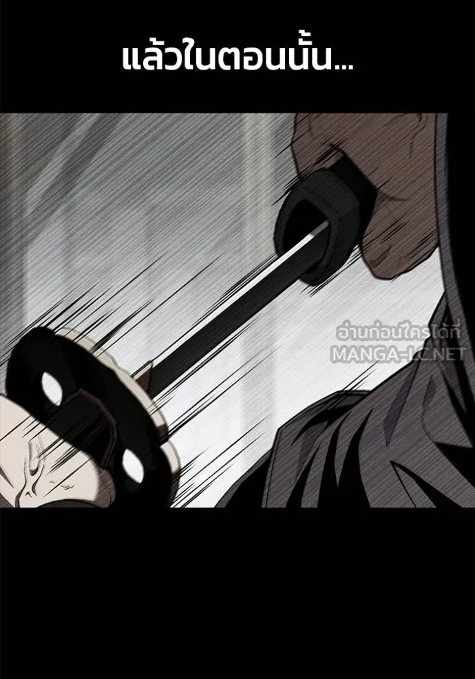 สนิมเชือดเลือดสาด ตอนที่ 30 รูปที่ 85