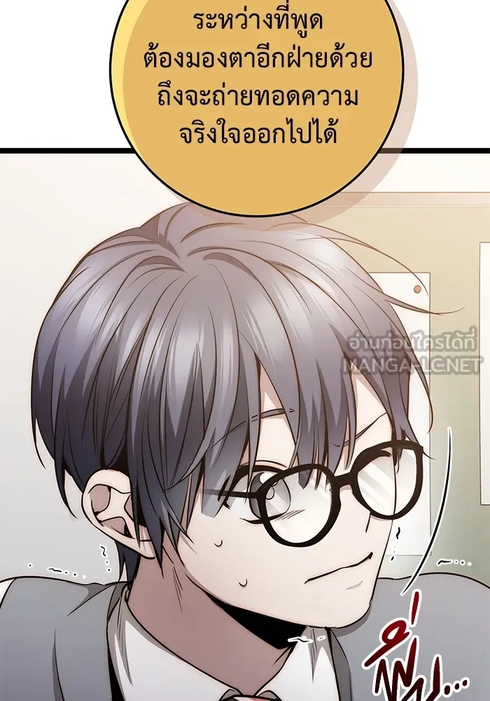 ราชินีนักบู๊ ตอนที่ 22 รูปที่ 126