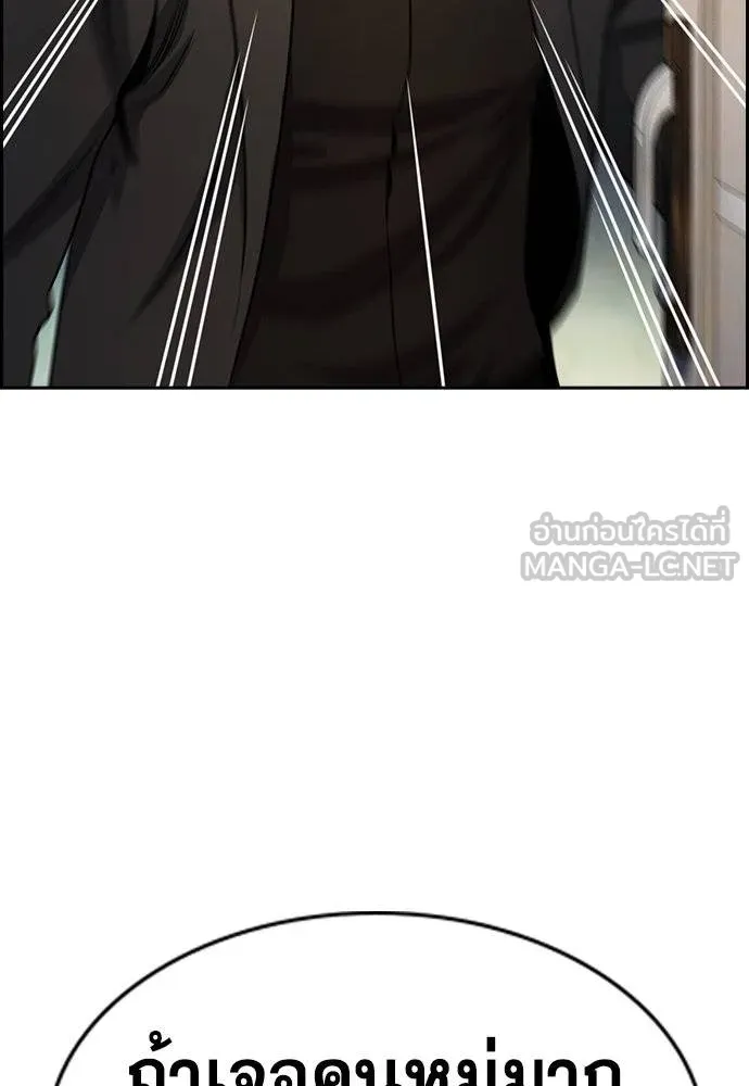 การศึกษาที่แท้จริง ตอนที่ 188 รูปที่ 14