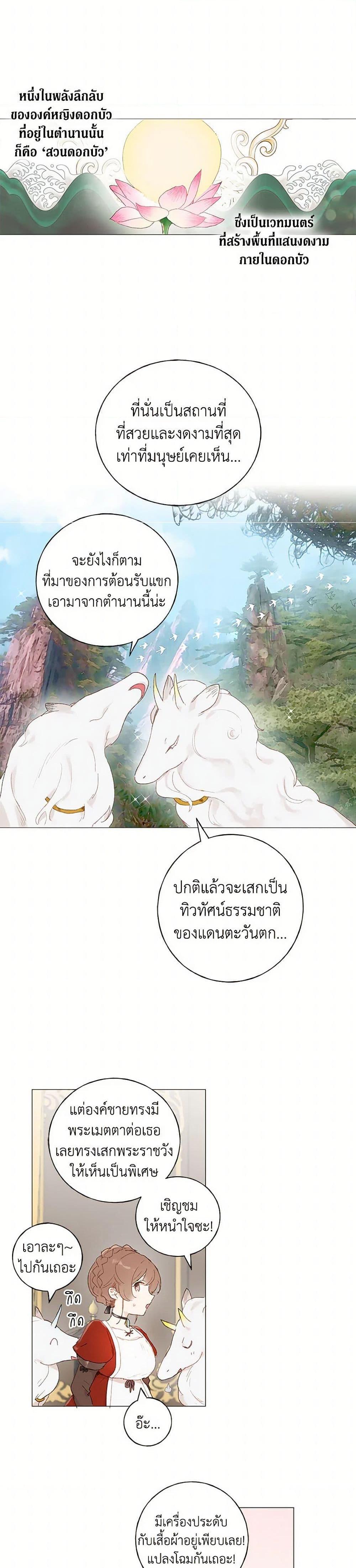 Manga-lc-com อ่านมังงะ อ่านการ์ตูน ออนไลน์ ฟรี My Teacher Has Chosen My Husband Candidates ตอนที่ 1 2 3 4 5 6 7 8 9 10 11 12 13 14 ฟรี ไม่มีโฆษณา Manga-lc - อ่าน มังงะ อ่าน การ์ตูน ออนไลน์ อ่านมังงะ ฟรี