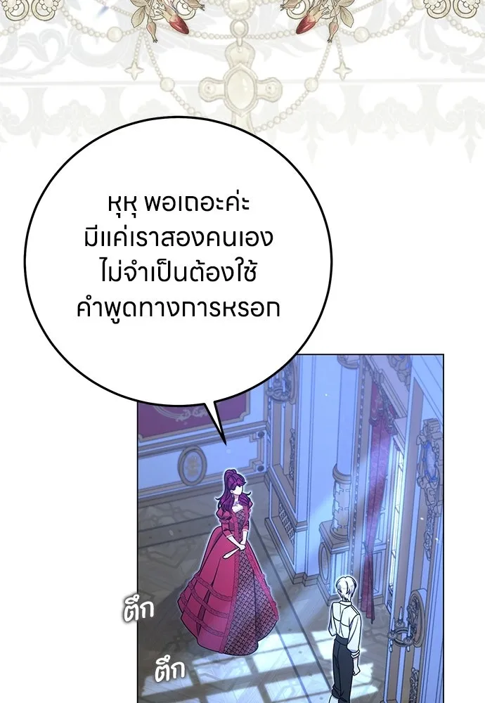 ครอบครัวผิดแผน ตอนที่ 56 รูปที่ 76