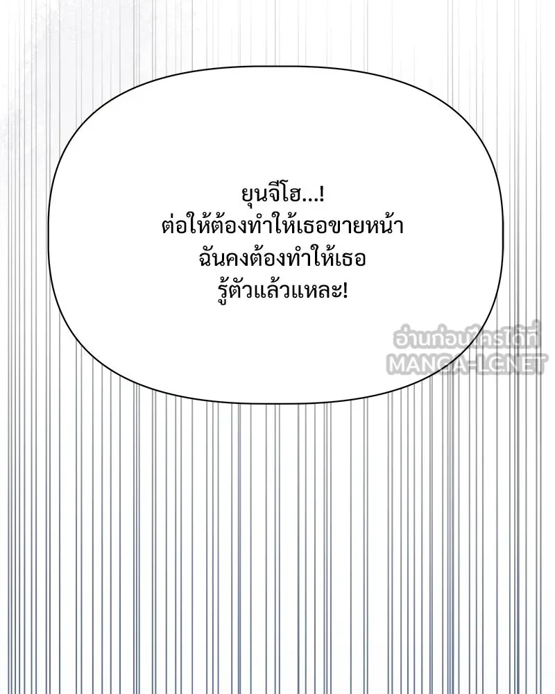 รักนี้ไม่ต้องมีเซนส์ ตอนที่ 27 รูปที่ 12
