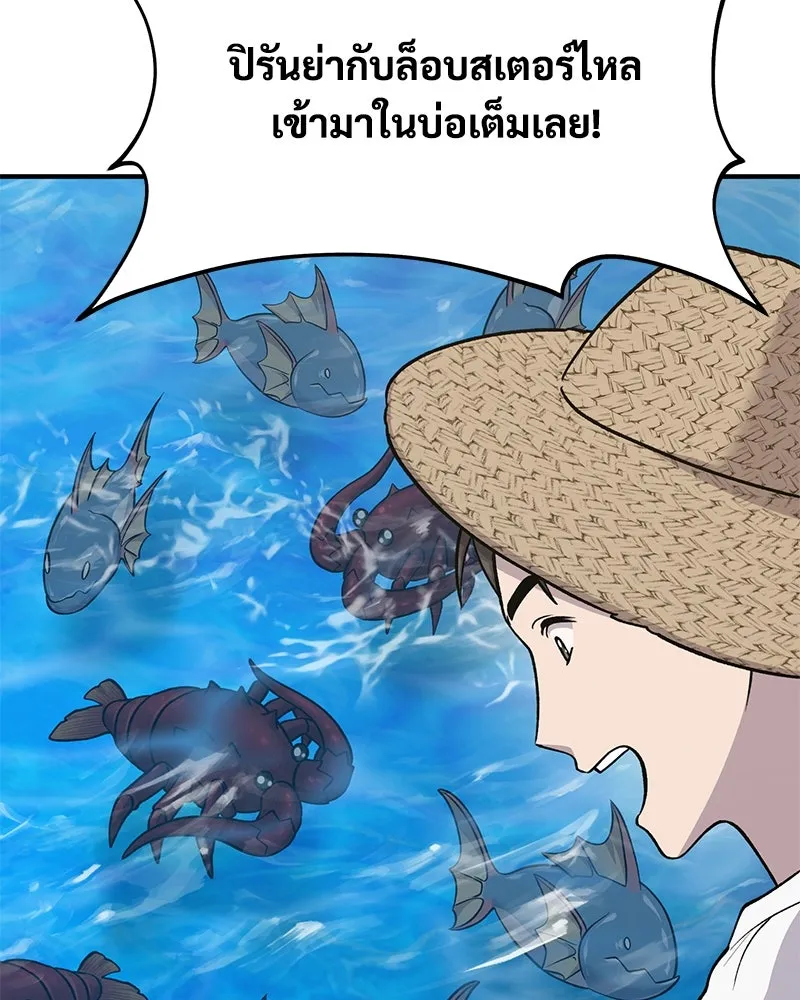 ปลูกผักพิชิตหอคอย ตอนที่ 51 รูปที่ 59