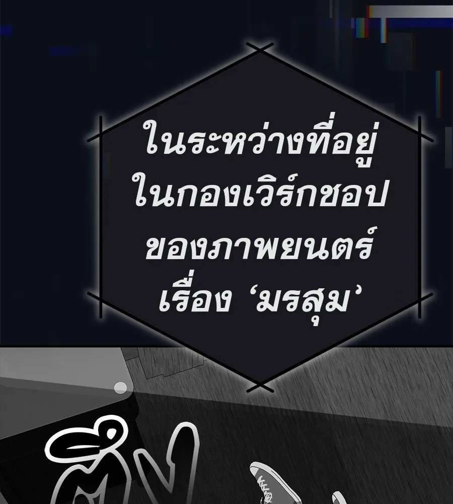 คอลเซ็นเตอร์เปลี่ยนชีวิต ตอนที่ 82 หุ้นส่วนระดับโลก รูปที่ 190