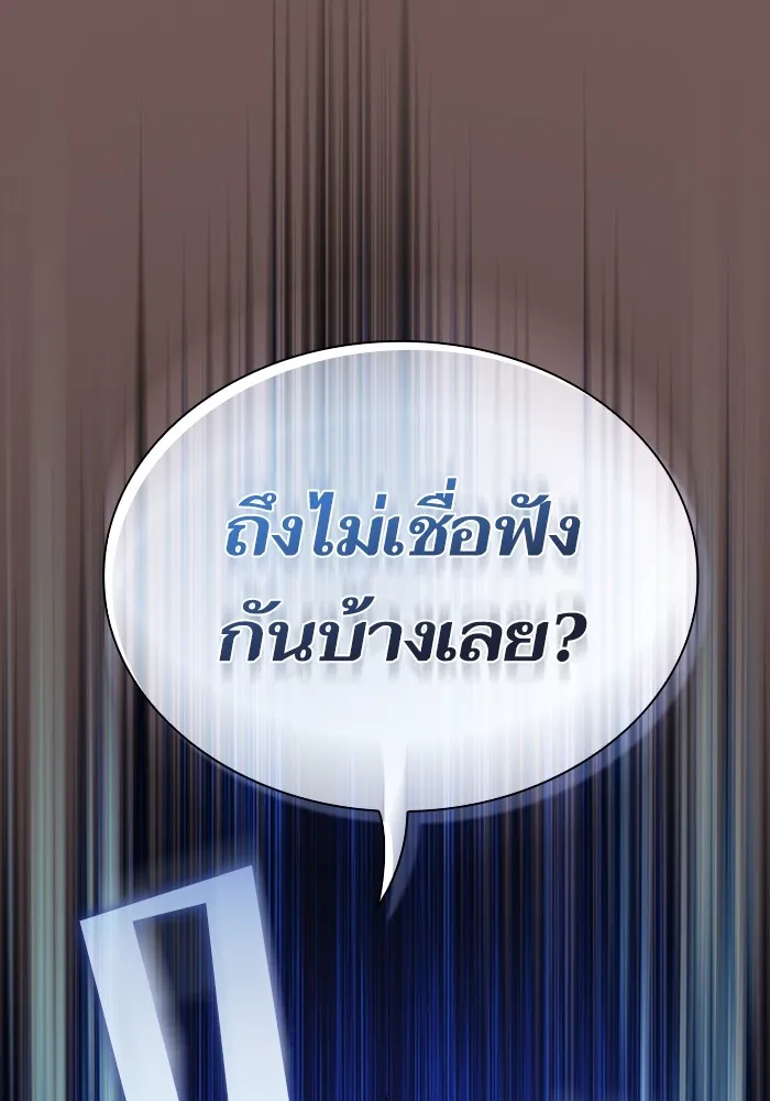 ผู้เล่นขั้นเทพแห่งหอคอยฝึกสอน ตอนที่ 173 รูปที่ 137
