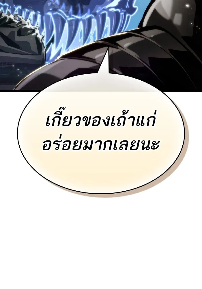 หลังวันสิ้นโลก ตอนที่ 144 รูปที่ 125