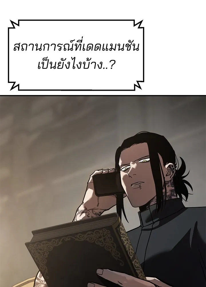 กฎเหล็กบ้านสายลับ ตอนที่ 23 รูปที่ 29