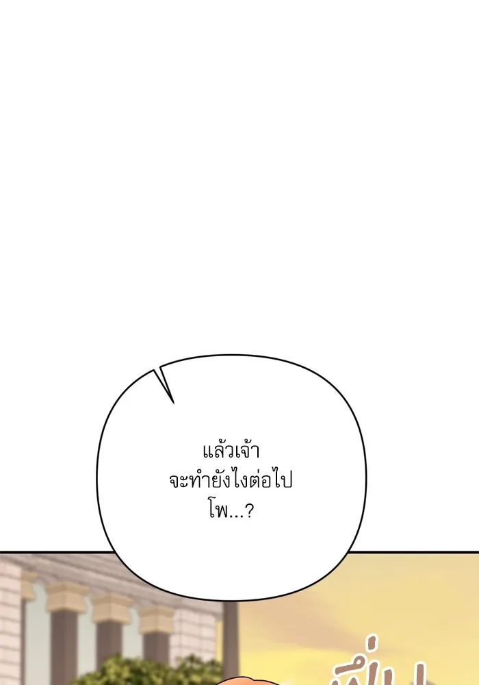 เกิดใหม่คราวนี้ ขอเป็นคนดีดูสักครั้ง ตอนที่ 96 รูปที่ 103