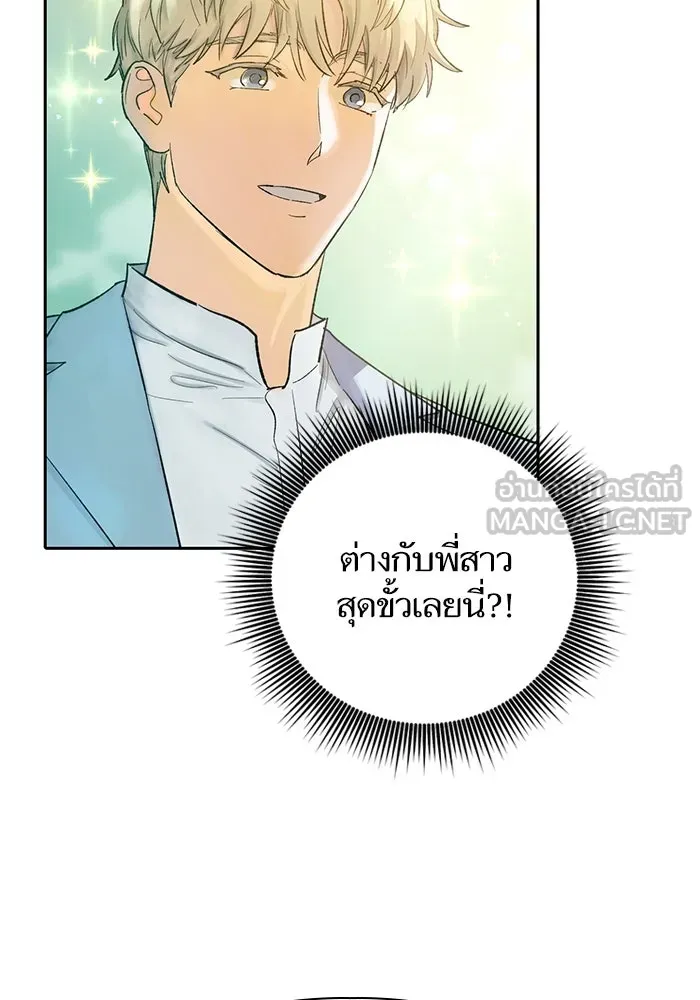 My S-Class Hunters ตอนที่ 71 วัลเชซิส คนน้อง รูปที่ 54