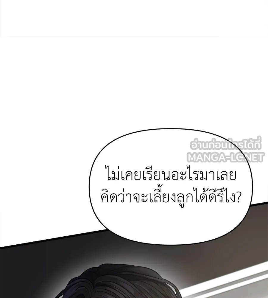 ปรารถนารักอันงดงาม ตอนที่ 44 รูปที่ 102