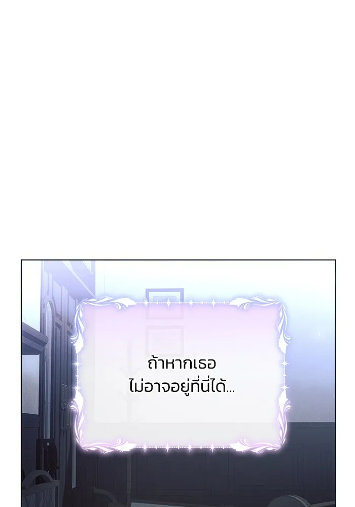 แอชสตาร์ต ตอนที่ 20 รูปที่ 44