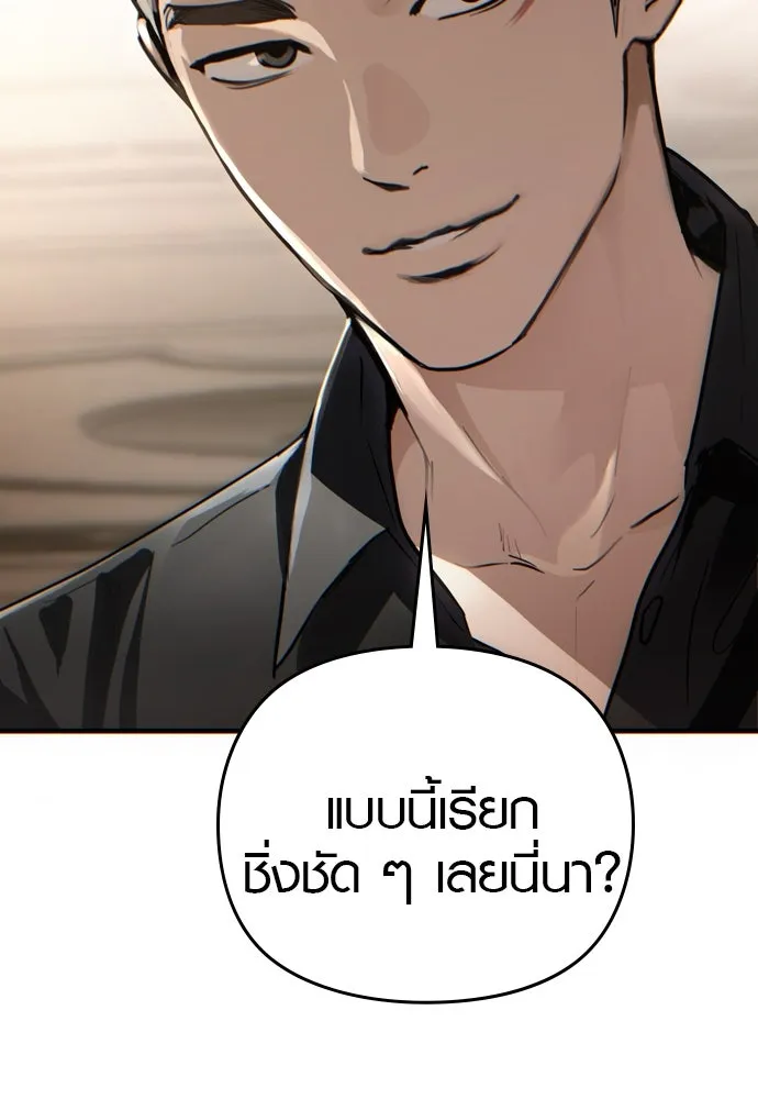 บันทึกรักลูกสาวเจ้าพ่อ ตอนที่ 2 รูปที่ 190
