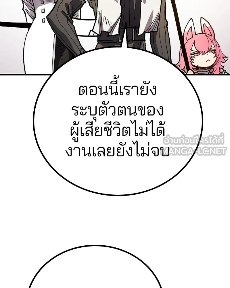 Player ตอนที่ 197 รูปที่ 159