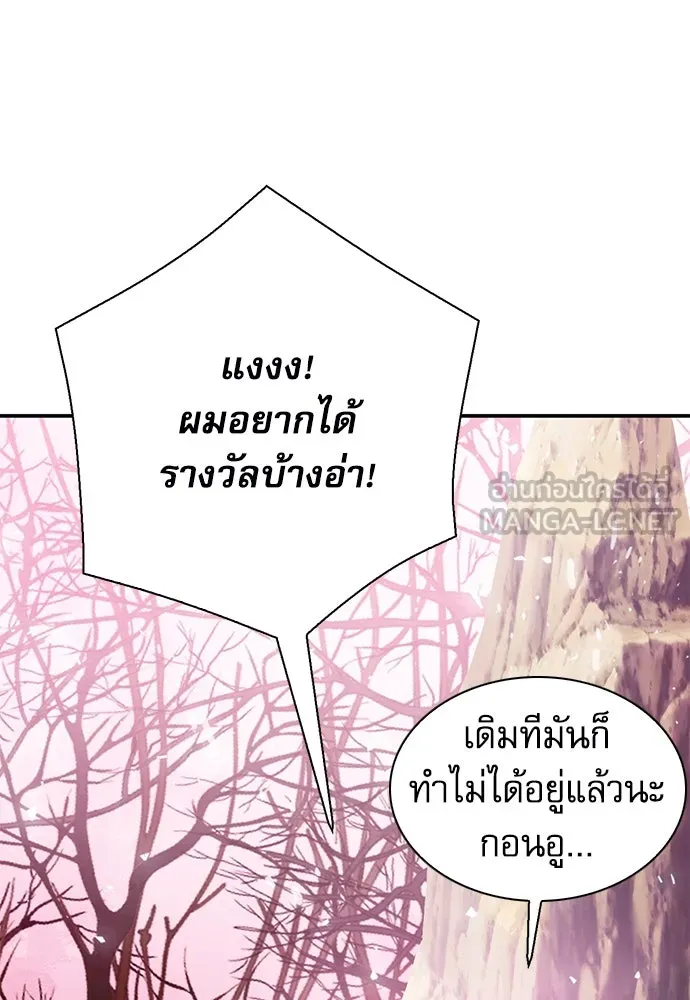 ดรูอิดแห่งสถานีโซล ตอนที่ 146 รูปที่ 123