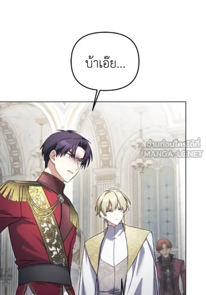 ราชินีจอมมาร ตอนที่ 83 รูปที่ 117