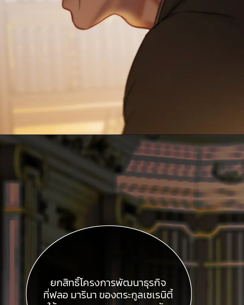 เซเรน่า ตอนที่ 118 รูปที่ 55