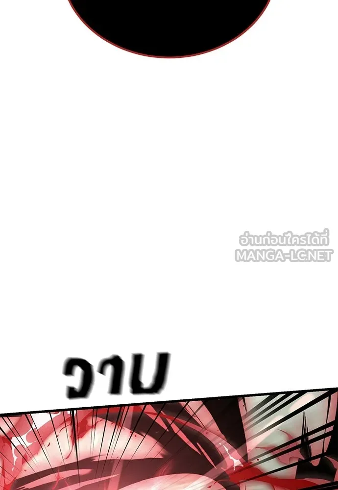 ยมราชลงทัณฑ์ ตอนที่ 132 รูปที่ 114