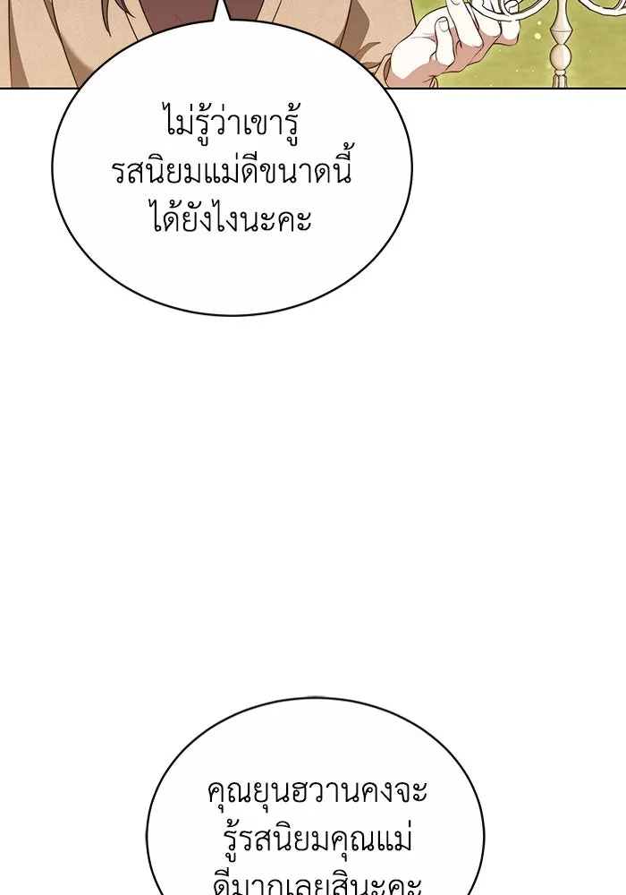 ละลายรักให้ล้นใจ ตอนที่ 48 รูปที่ 82