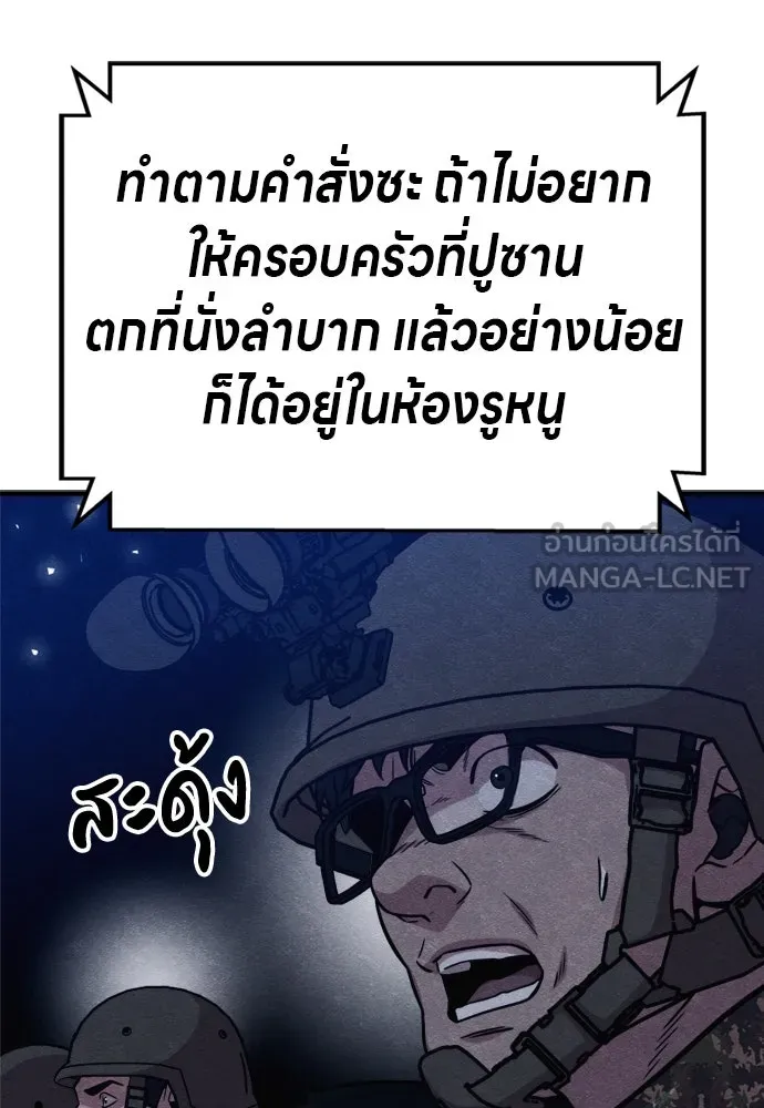 Zombie X Slasher ตอนที่ 40 รูปที่ 144
