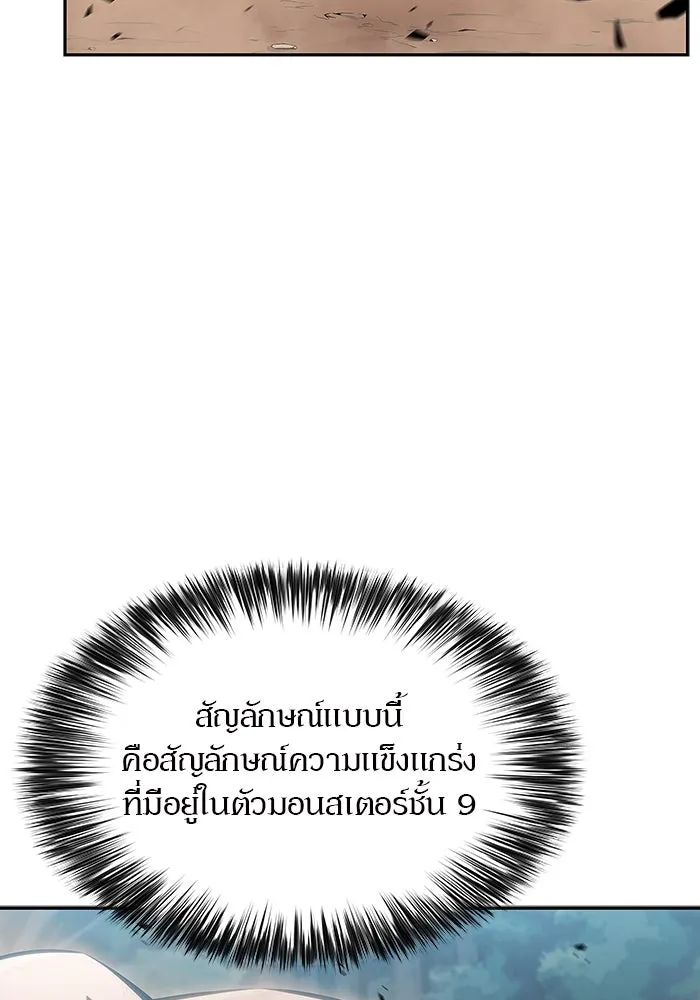 ผู้เล่นหน้าใหม่เลเวลแมกซ์ ตอนที่ 110 ลายแห่งคำสาบานสีแดง รูปที่ 130