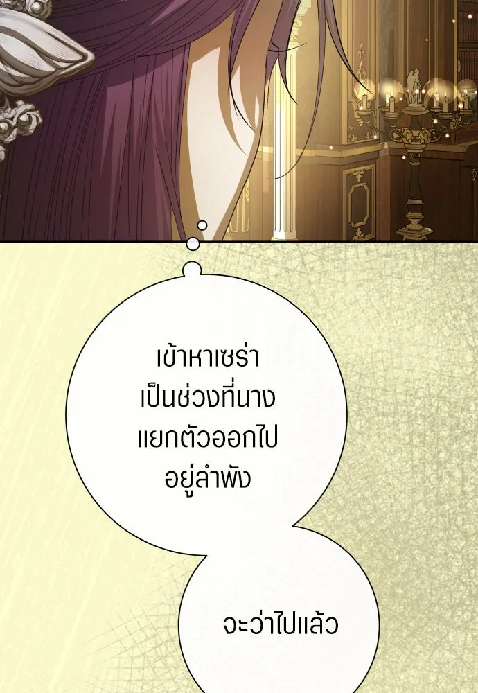 ชิงชีวิตพลิกลิขิตชะตา ตอนที่ 192. การปฏิเสธที่สมบูรณ์แบบที่สุด รูปที่ 110