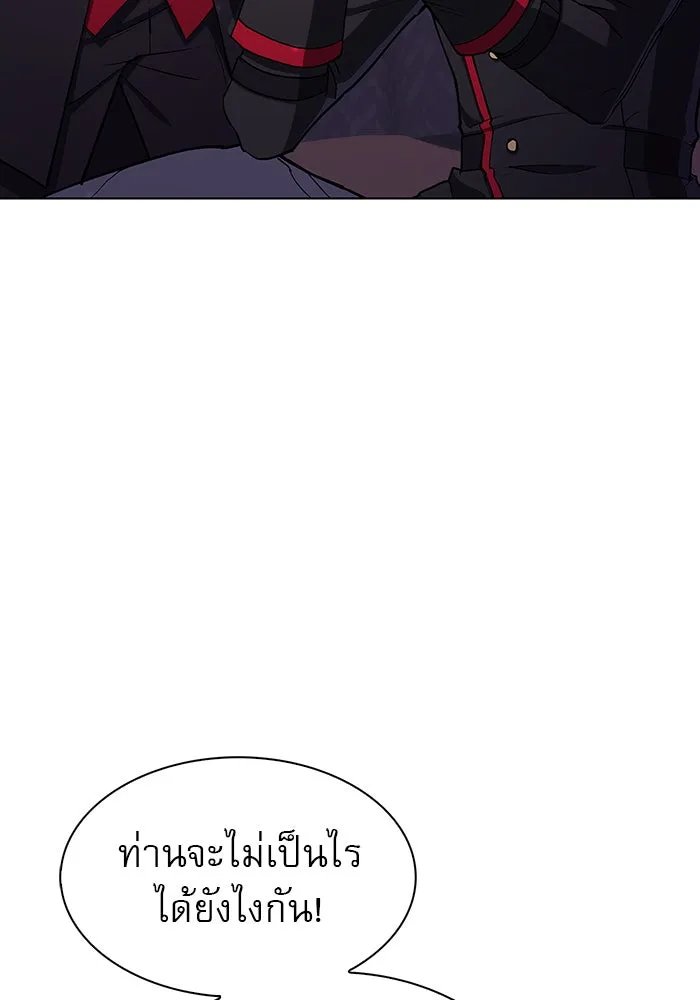 ผมไม่ได้เก่งอย่างที่คิด ตอนที่ 1 รูปที่ 188