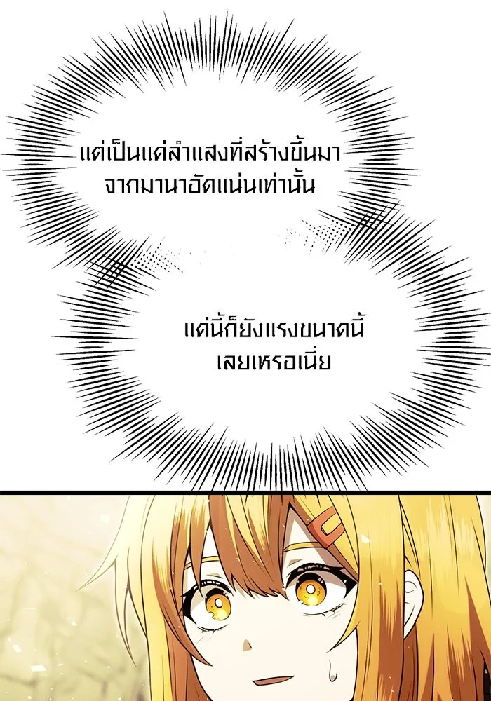 พลิกชะตาคว้าไอเทมระดับเทพ ตอนที่ 63 รูปที่ 43