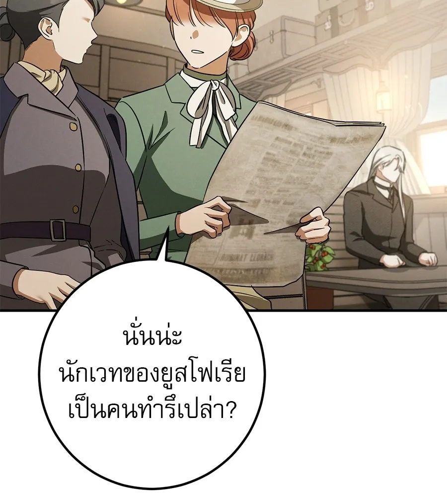 เรือนจำรัก ตอนที่ 90 รูปที่ 88