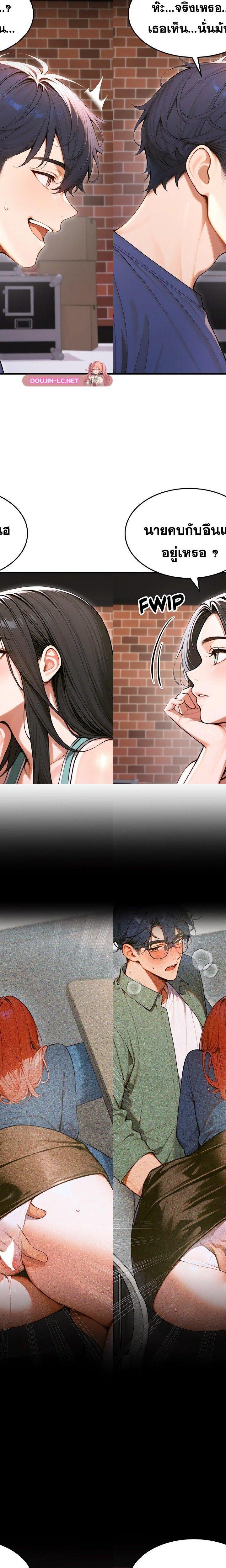 Gangmaji ตอนที่ 34 4