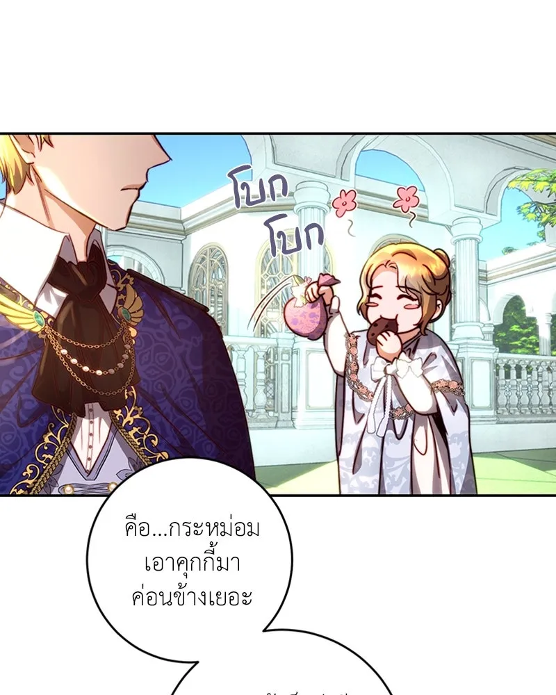 เจ้าหญิงคลั่งแห่งวังหลวง ตอนที่ 17 รูปที่ 53