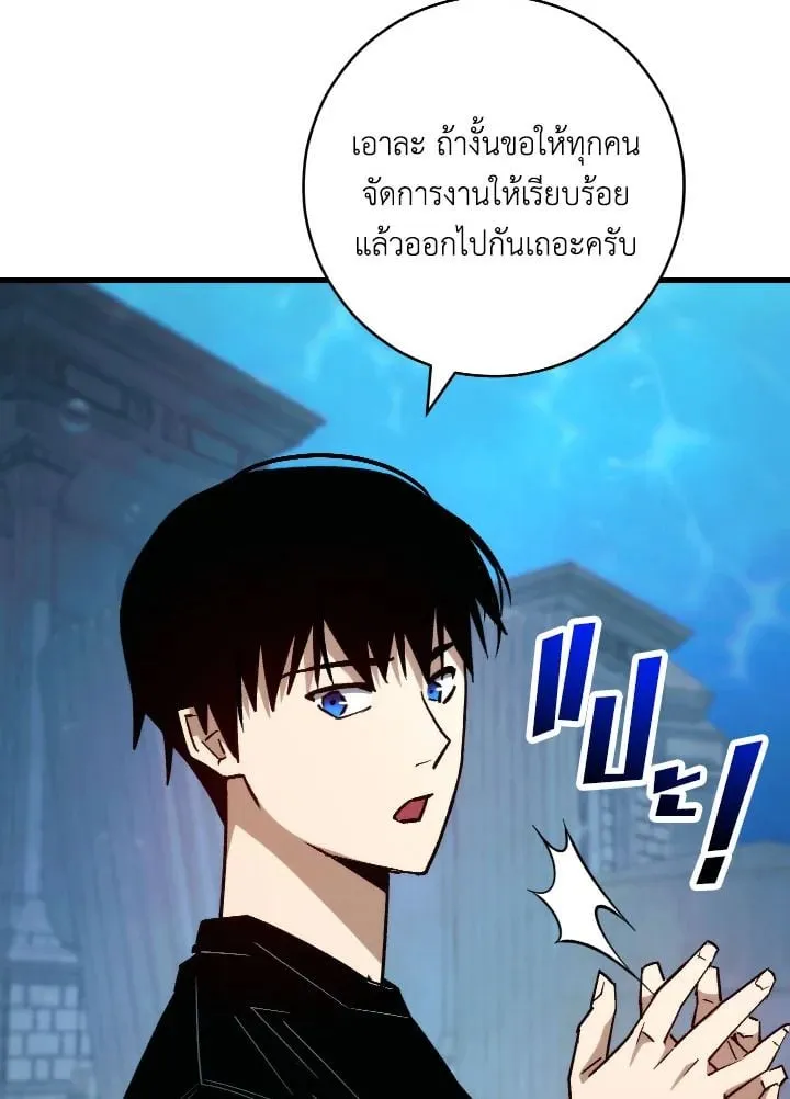 The Hero Returns ตอนที่ ตอนที่ 72 รูปที่ 100