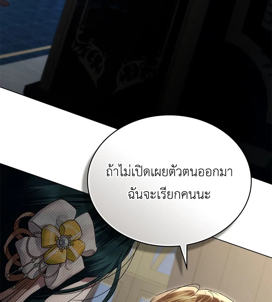 เล่ห์รักชนชั้นสูง ตอนที่ 62 รูปที่ 133
