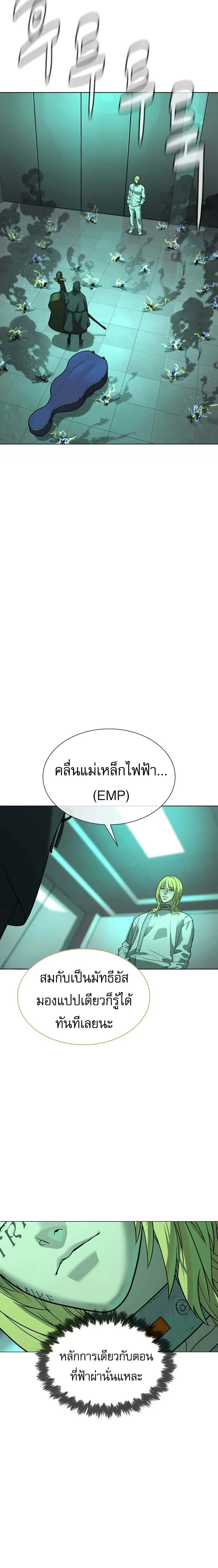 Killer Peter ป_เตอร_โคตรน_กฆ_า ตอนที่ ตอนที่ 122 รูปที่ 8