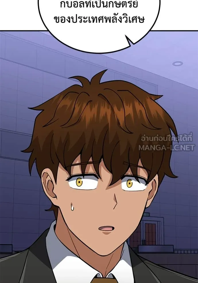 อัจฉริยะนอกคอก ตอนที่ 131 รูปที่ 35