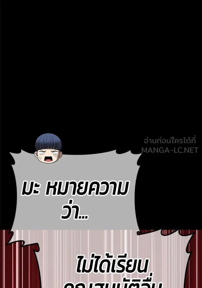 +99 ท่อนไม้พร้อมบวก ตอนที่ 39 ความทรงจำ (1) รูปที่ 189