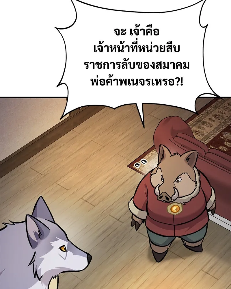 ปลูกผักพิชิตหอคอย ตอนที่ 97 รูปที่ 77