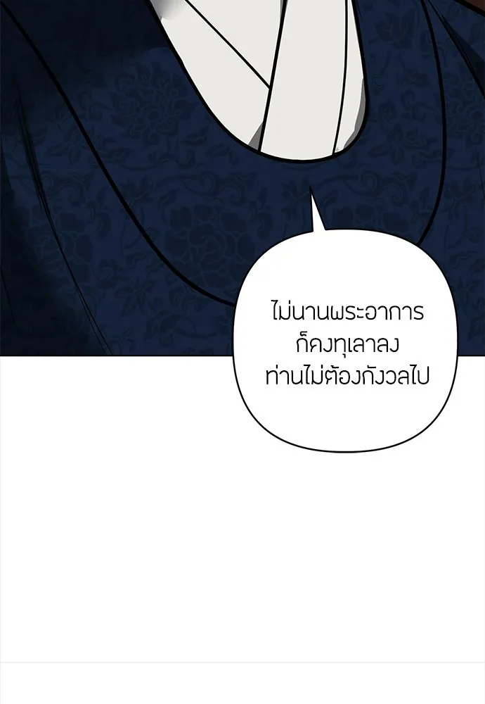 ความลับของสาวร่างทรง ตอนที่ 58 (จบซีซัน 1) รูปที่ 55