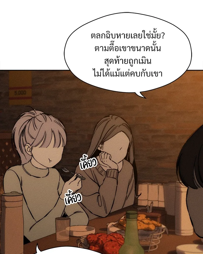 บุปผารุ่มราคะ ตอนที่ 22 รูปที่ 154