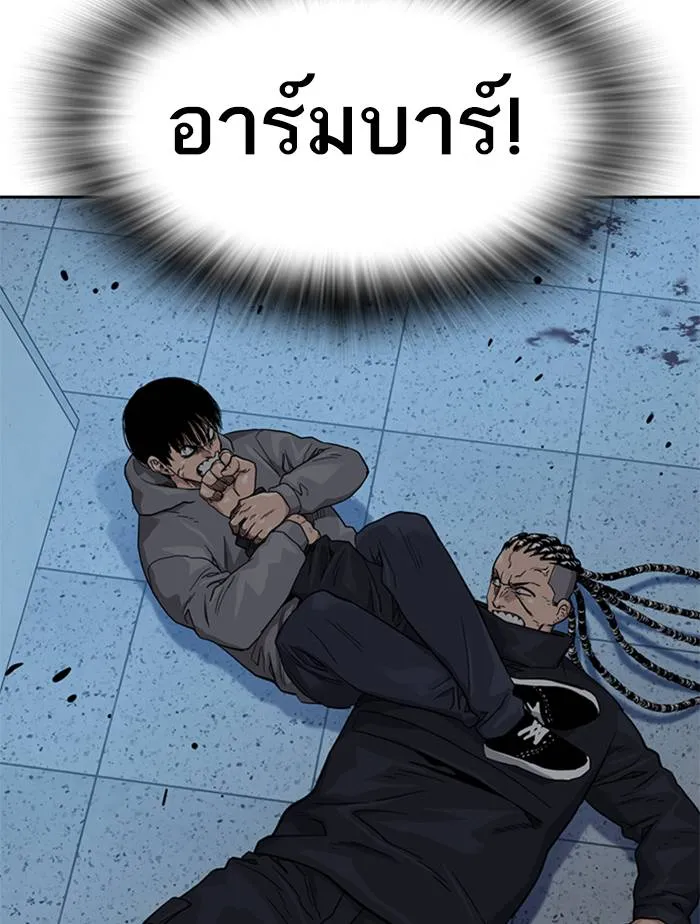 To not die ตอนที่ 47 รูปที่ 19