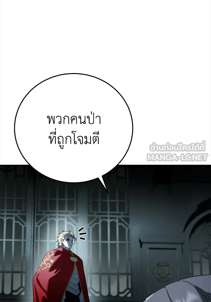 ยอดนักดาบผู้โอบอุ้มดารา ตอนที่ 69 รูปที่ 87