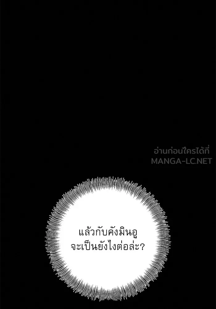 ปฏิบัติการรักวุ่นหัวใจ ตอนที่ 28 รูปที่ 60