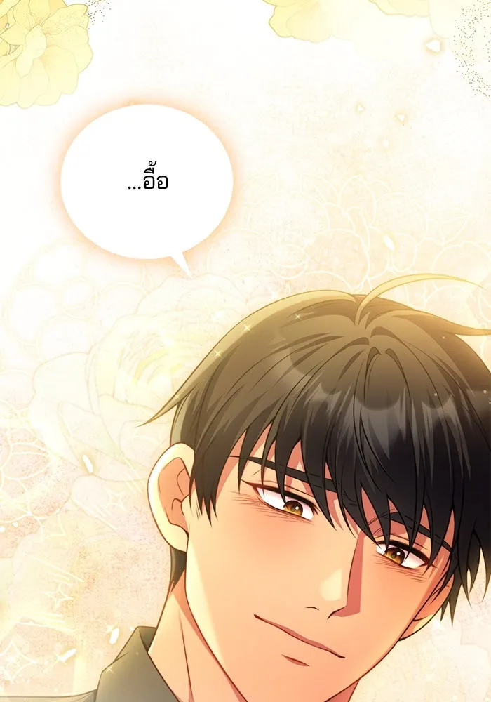 แผนหย่าสามีทรราช ตอนที่ 100 รูปที่ 5