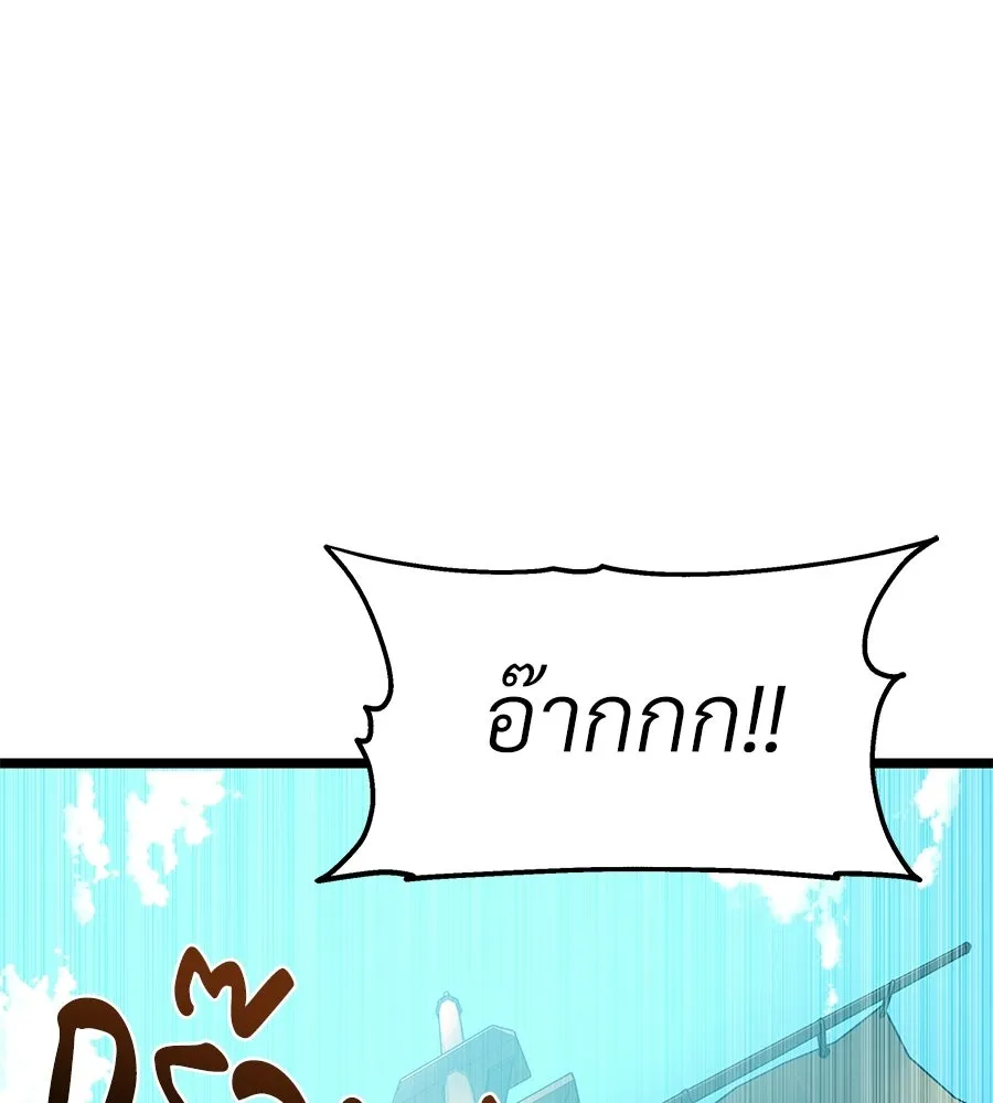 จอมเวทคนเลี้ยงแกะ ตอนที่ 18 รูปที่ 128