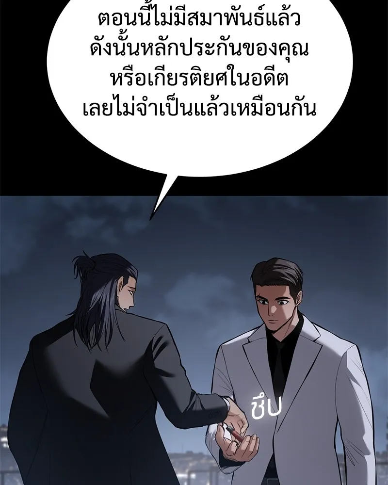 แบคXX ตอนที่ 84 รูปที่ 56