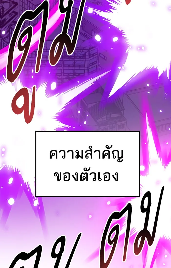 ยอดคนเลเวลทะลุ ตอนที่ 73 ศึกล้อมโซล (9) รูปที่ 94