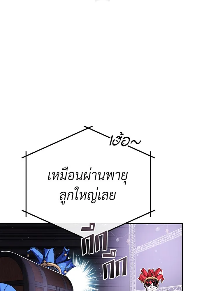 จอมเวทเกิดใหม่ในรอบ 66666 ปี ตอนที่ 65 รูปที่ 121