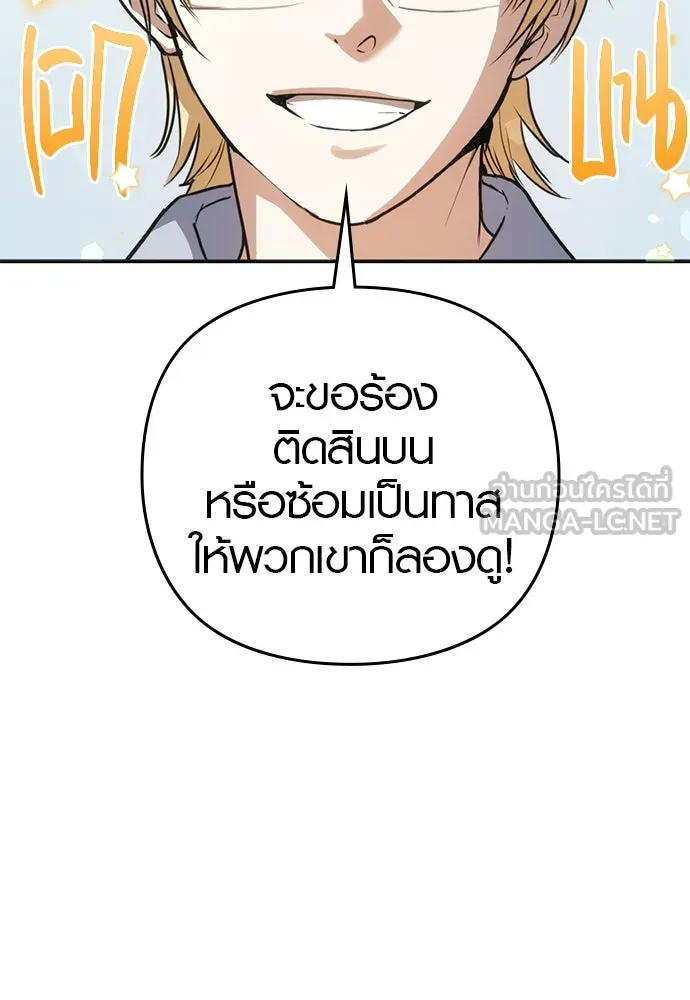 บันทึกรักลูกสาวเจ้าพ่อ ตอนที่ 8 รูปที่ 42