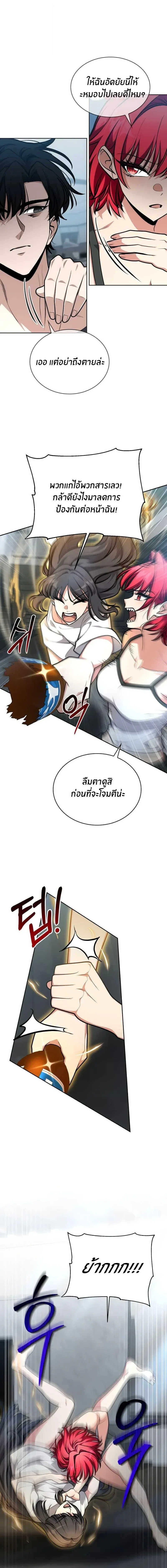 Kidnapped Dragons ด_ลล_บฉบ_บล_กพาต_วม_งกร ตอนที่ ตอนที่ 32 รูปที่ 12