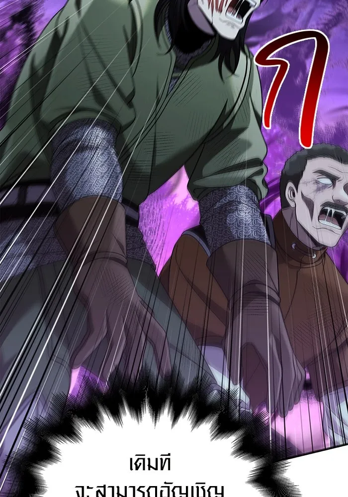 เอาชีวิตรอดในเกมฉบับคนเถื่อน ตอนที่ 42 รูปที่ 53