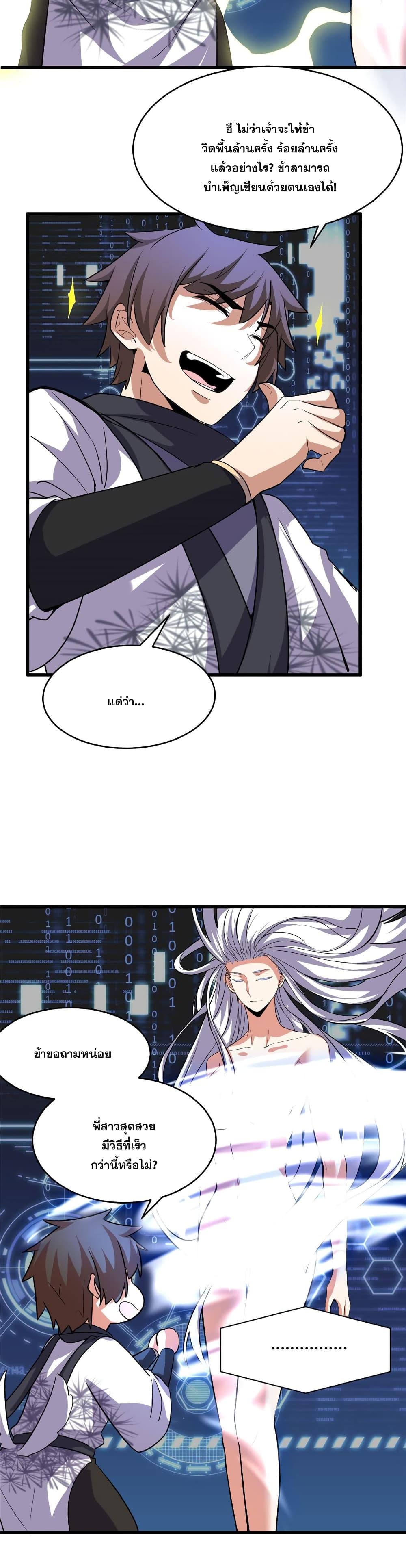 Manga-lc-com อ่านมังงะ อ่านการ์ตูน ออนไลน์ ฟรี God of War System ตอนที่ 1 2 3 4 5 6 7 8 9 10 11 12 13 14 ฟรี ไม่มีโฆษณา Manga-lc - อ่าน มังงะ อ่าน การ์ตูน ออนไลน์ อ่านมังงะ ฟรี